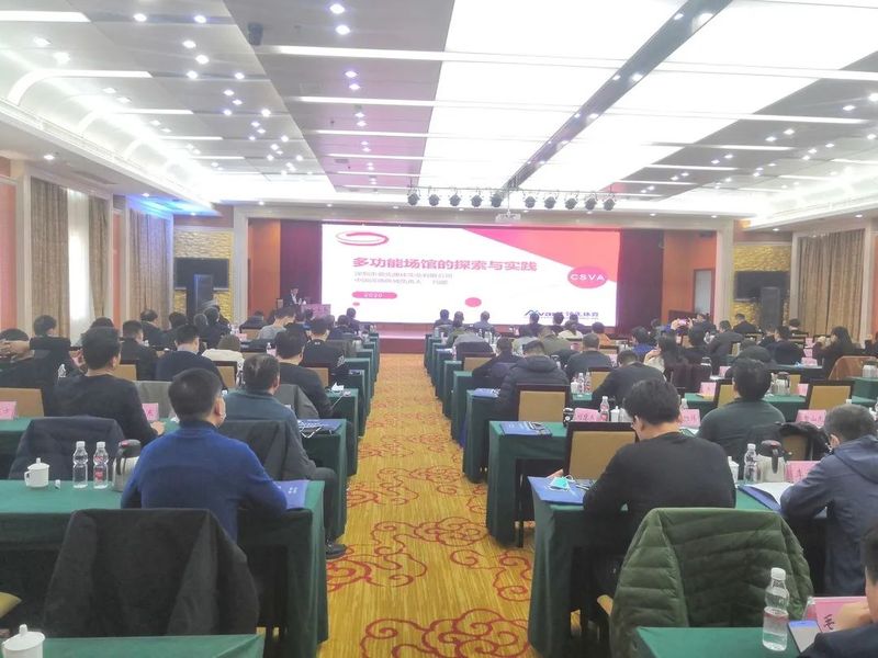 领先体育出席2020年河南省体育场馆协会技术交流暨会员代表大会