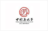 2012中国马术节（成都）