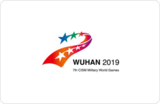 2019 武汉军运会