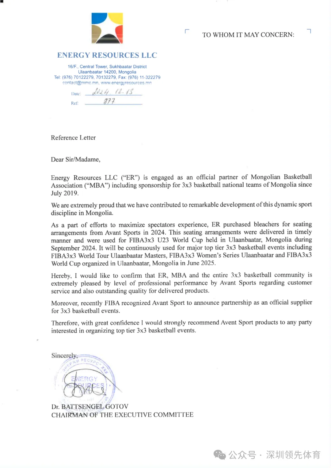 Reference Letter_ER（fiba 3x3 蒙古客户的推荐信）_00.png